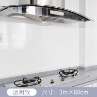 卡通厨房防油污贴纸自粘墙纸防霉防水火耐高温加厚灶台墙体用翻新|高亮纯透明(60厘米宽*3米长)