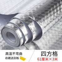 厨房铝箔锡纸自粘防油贴纸防水耐高温防潮抽屉垫桌面用橱柜油烟机|[高温不弯曲]四方格61CM 13米[送短款3米共16米]