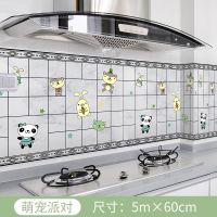 卡通厨房防油污贴纸自粘墙纸防霉防水火耐高温加厚灶台墙体用翻新|萌宠派对(60厘米宽*5米长)
