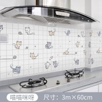卡通厨房防油污贴纸自粘墙纸防霉防水火耐高温加厚灶台墙体用翻新|喵喵咪呀(60厘米宽*3米长)
