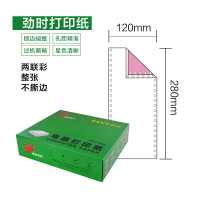 劲时120-2彩电脑打印纸整张 不撕边 2000页/箱