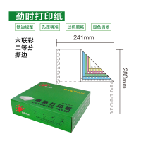 劲时241-6彩二等分电脑打印纸 撕边 1000页/箱