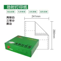 劲时241-2白三等分电脑打印纸 撕边 1000页/箱