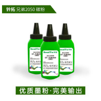 钤拓 QT-2050兄弟碳粉 80g 适用兄弟2115/2125/2050/2215/2225/2325/联想2020