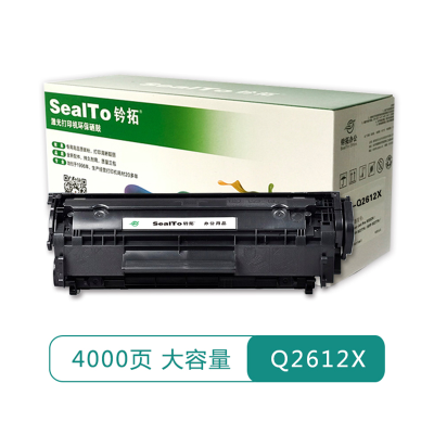 钤拓QT-Q2612X大容量硒鼓 12A适用惠普2612a墨盒1020 1005 1010 3050打印机墨盒