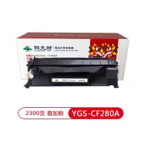 阳光树CF280A硒鼓适用惠普HP400 M401A M401N M401D M401DN M425DN打印机耗材