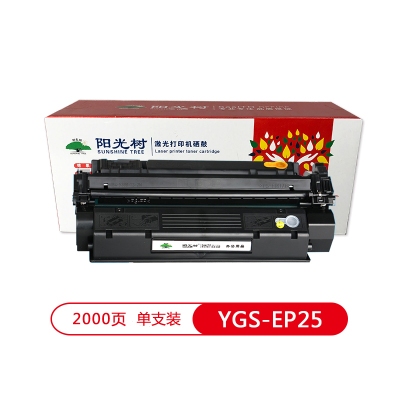 阳光树EP25硒鼓 适用于佳能LBP-1210、HP1000/1200/1200N/1200Se/1220/1220Se