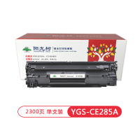 阳光树CE285A/CRG925硒鼓 适用惠普HP M1132 M1212nf MFP 佳能canon LBP6018