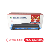 阳光树Q6000A黑色硒鼓 适用惠普CM1017 1600 2600n墨盒2605dn佳能LBP-5100 四色硒鼓