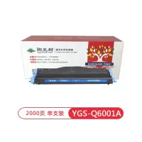 阳光树Q6001A青色硒鼓 适用惠普CM1017 1600 2600n墨盒2605dn佳能LBP-5100 四色硒鼓