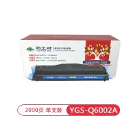 阳光树Q6002A黄色硒鼓 适用惠普CM1017 1600 2600n墨盒2605dn佳能LBP-5100 四色硒鼓