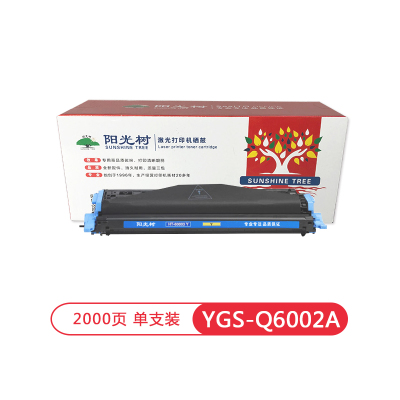阳光树Q6002A黄色硒鼓 适用惠普CM1017 1600 2600n墨盒2605dn佳能LBP-5100 四色硒鼓