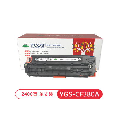 阳光树CF380A黑色硒鼓 适用惠普HP M476dn/M476nw/M476dw MFP M452dw四色彩色