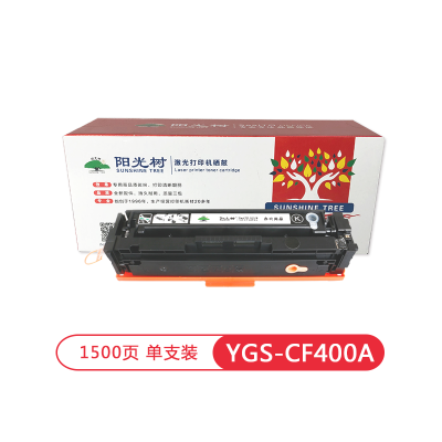 阳光树CF400A 201A黑色硒鼓 适用惠普m277dw硒鼓M252 M252N M252DN M252DW