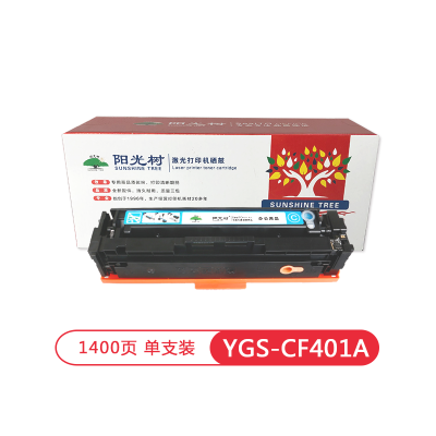 阳光树CF401A 201A青色硒鼓 适用惠普m277dw硒鼓M252 M252N M252DN M252DW