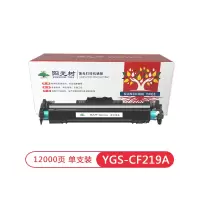 阳光树CF219A 19A成像鼓 适用惠普HP M104a/w M132硒鼓M102a M102w M130a