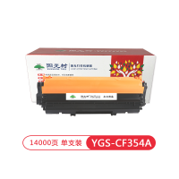 阳光树CF354A成像鼓 适用惠普CP1025/CP1025nw/M175A/M175nw/M177fw/M176n