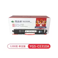 阳光树CE310A/CF350A粉盒黑色 适用M176n硒鼓/MFP/M177FW/HP126A CP1025 四色彩色
