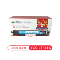 阳光树CE311A/CF351A粉盒青色 适用M176n硒鼓/MFP/M177FW/HP126A CP1025 四色彩色