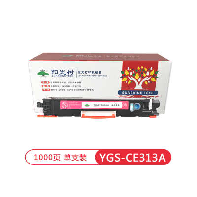 阳光树CE313A/CF353A粉盒红色 适用M176n硒鼓/MFP/M177FW/HP126A CP1025 四色彩色