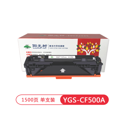 阳光树CF500A硒鼓黑色 适用惠普m281fdw m254dw M254dn M254nw M280n 碳粉盒彩鼓