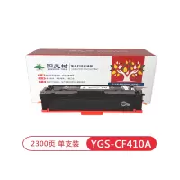 阳光树CF410A硒鼓黑色 适用惠普M452dn M452nw M452dw MFP M477fnw M377dw
