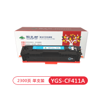 阳光树CF411A硒鼓青色 适用惠普M452dn M452nw M452dw MFP M477fnw M377dw