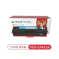 阳光树CF411A硒鼓青色 适用惠普M452dn M452nw M452dw MFP M477fnw M377dw