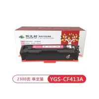 阳光树CF413A硒鼓红色 适用惠普M452dn M452nw M452dw MFP M477fnw M377dw