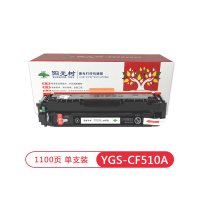 阳光树CF510A硒鼓黑色 适用惠普m181fw m154a M180N M154nw彩色打印机墨盒粉盒