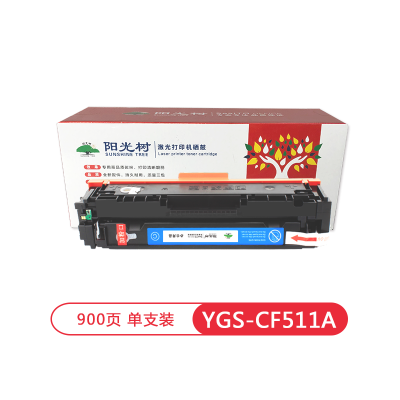 阳光树CF511A硒鼓青色 适用惠普m181fw m154a M180N M154nw彩色打印机墨盒粉盒