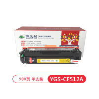 阳光树CF512A硒鼓黄色 适用惠普m181fw m154a M180N M154nw彩色打印机墨盒粉盒