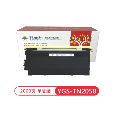 阳光树TN2050粉盒 适用兄弟HL-2040 2045 2070 DCP-7020 7010 打印机硒鼓