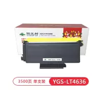阳光树LT4636粉盒 适用联想LJ3600D/LJ3650DN/M7900DNF/兄弟TN-3235/5340DN