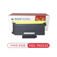 阳光树TN3135粉盒 适用联想LJ3500/LJ3550DN/M7750N/LJ3600D/LJ3650DN