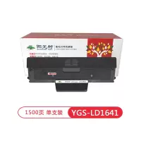 阳光树LD1641硒鼓 适用联想M7105硒鼓 联想1640硒鼓 LJ1680/LD1641/3206W/3208