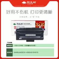 阳光树D109S硒鼓 适用三星SCX4300 SCX-4200 SCX-D4200A MLT-D109S