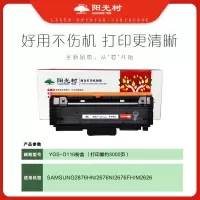 阳光树D116粉盒 适用SL-M2676/2626/2826/2876HN MLT-D116L