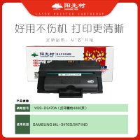 阳光树D3471A硒鼓 适用三星SAMSUNG ML D3470A 3471ND 3470D打印机