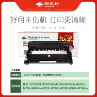 阳光树P228硒鼓组件 适用于富士 施乐CT202331 CT202332 CT351056 P268b P268dw
