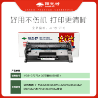阳光树CF277A硒鼓 适用惠普405d 329dw 429dw m429fdw 305dn 329dn 405dw