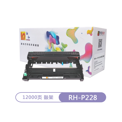 融和RH-P228鼓架 适用于富士 施乐CT202331 CT202332 CT351056 P268b P268dw