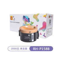 融和RH-P158B粉盒 适用施乐P158/P105M205b/205f/205fwM/M158/P218/P215