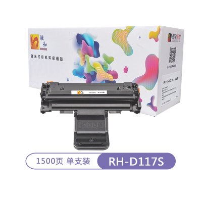 融和RH-D117S硒鼓 适用三星MLT-D117S硒鼓SCX4650硒鼓4650N墨粉盒4652F碳粉