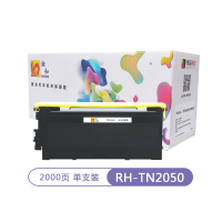 融和RH-TN2050粉盒 适用兄弟HL-2040 2045 2070 DCP-7020 7010 打印机硒鼓