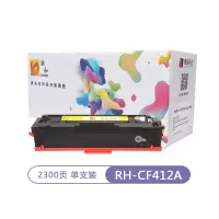 融和RH-CF412A硒鼓黄色 适用惠普M452dn M452nw M452dw MFP M477fnw M377dw