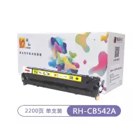 融和RH-CB542A黄色硒鼓 适用HP惠普CP1215 1510 1515n 1518ni CM1312四色彩色硒鼓