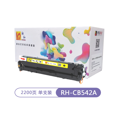 融和RH-CB542A黄色硒鼓 适用HP惠普CP1215 1510 1515n 1518ni CM1312四色彩色硒鼓