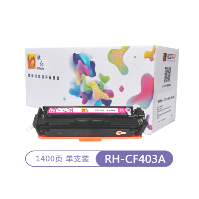 融和RH-CF403A 201A红色硒鼓 适用惠普m277dw硒鼓M252 M252N M252DN M252DW