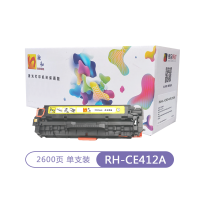 融和RH-CE412A黄色硒鼓 适用惠普Pro300 M351a M375nw Pro400 M451dn 四色彩色硒鼓